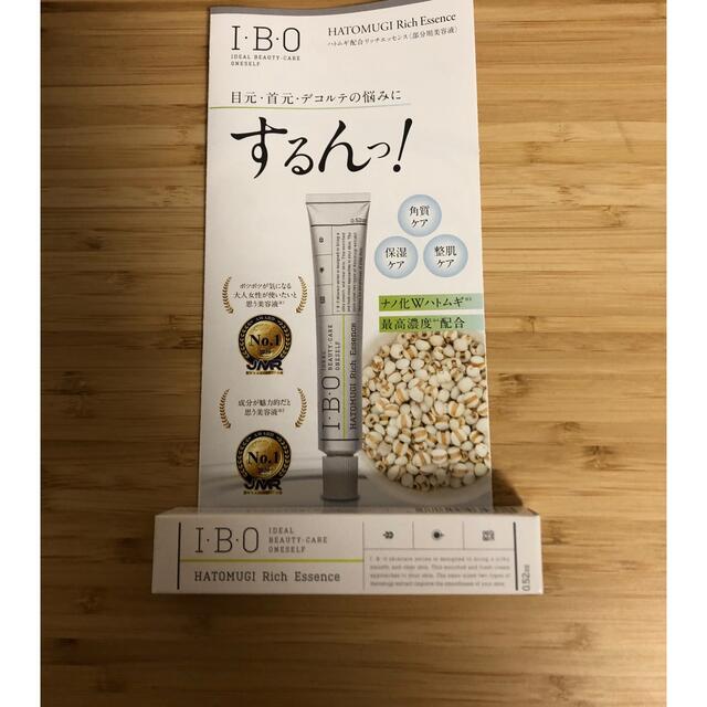 IBO ハトムギ配合リッチエッセンス 15g  コスメ/美容のスキンケア/基礎化粧品(美容液)の商品写真