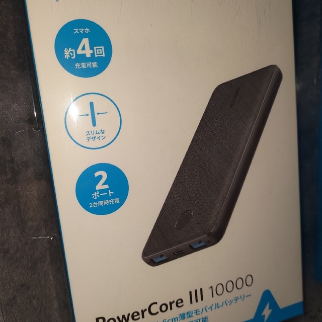 新品】ANKER モバイルバッテリー PowerCore 10000 2台 バッテリー/充電器