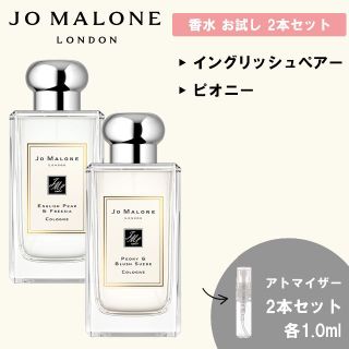 ジョーマローン(Jo Malone)のCoComam様専用 ご指定4本セット コメント参照(ユニセックス)