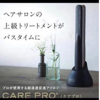 パナソニック(Panasonic)のケアプロ　新品(ヘアアイロン)