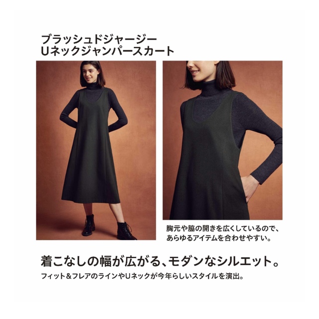 UNIQLO(ユニクロ)のユニクロ/ブラッシュドジャージージャンパースカート レディースのワンピース(ロングワンピース/マキシワンピース)の商品写真