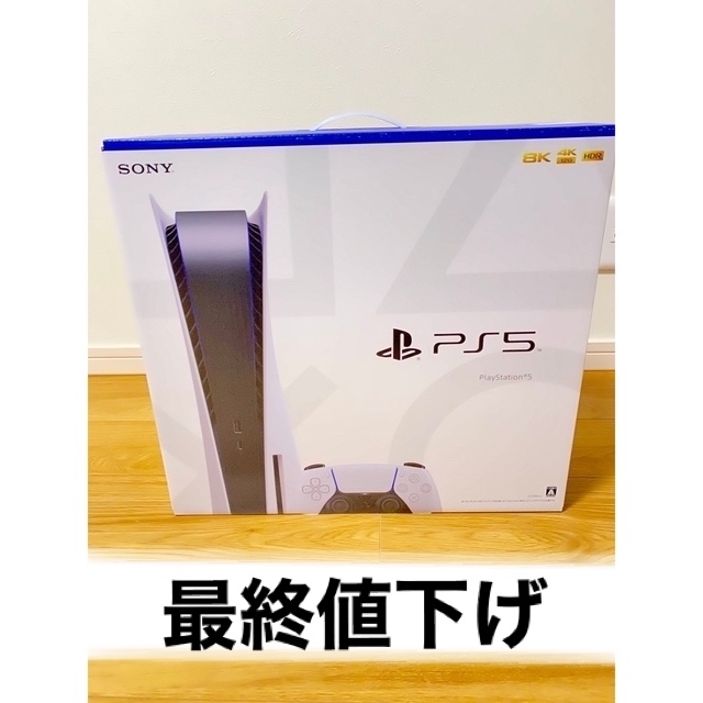 プレイステーション5   PlayStation5 本体