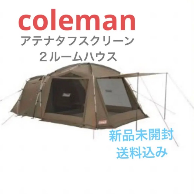 コールマン テント アテナタフスクリーン2ルームハウス COLEMANテント