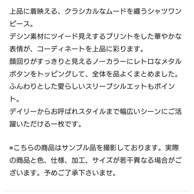 GRACE CONTINENTAL(グレースコンチネンタル)のみー様専用💐グレースコンチネンタルツィードプリントワンピース３８ レディースのワンピース(ロングワンピース/マキシワンピース)の商品写真