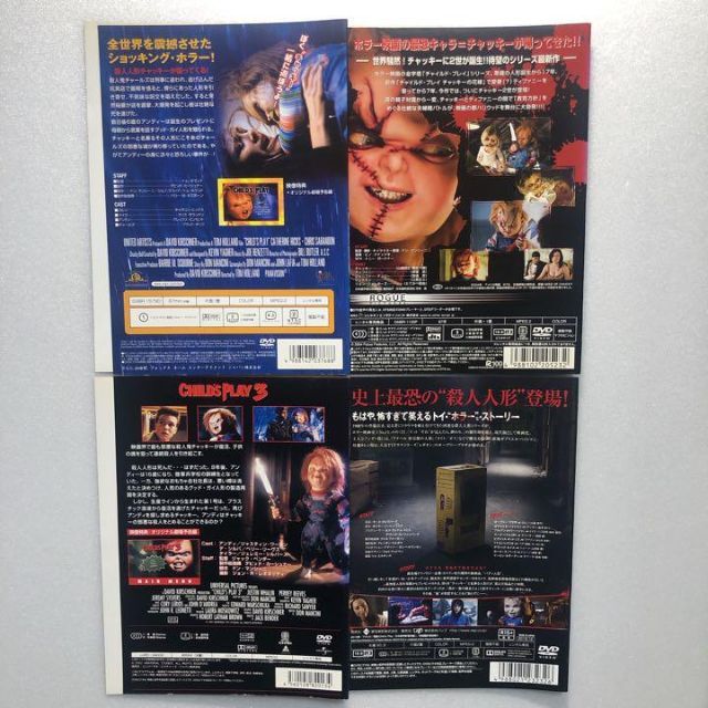 チャイルド・プレイ DVD 4巻セット 外国映画