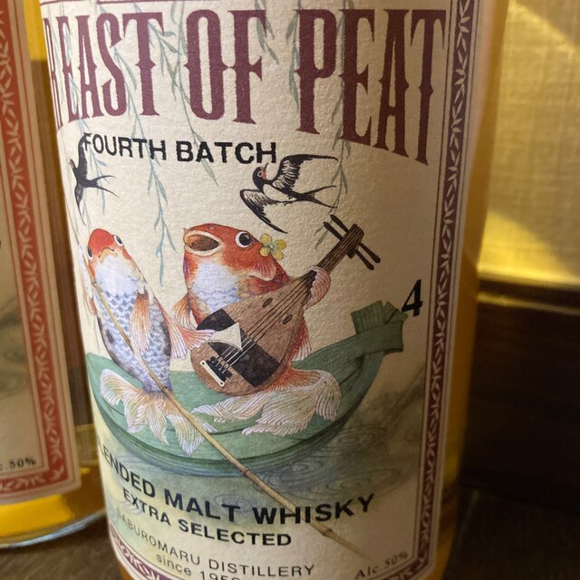 三郎丸蒸溜所☆ FAR EAST OF PEAT☆2nd.4th 三郎丸蒸溜所☆ FAR EAST OF PEAT☆2nd.4th