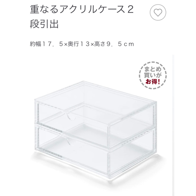 MUJI (無印良品)(ムジルシリョウヒン)の3点セット　バラ売り可　重なるアクリルケース２段引出　無印　ベロアケース縦　格子 インテリア/住まい/日用品の収納家具(ケース/ボックス)の商品写真