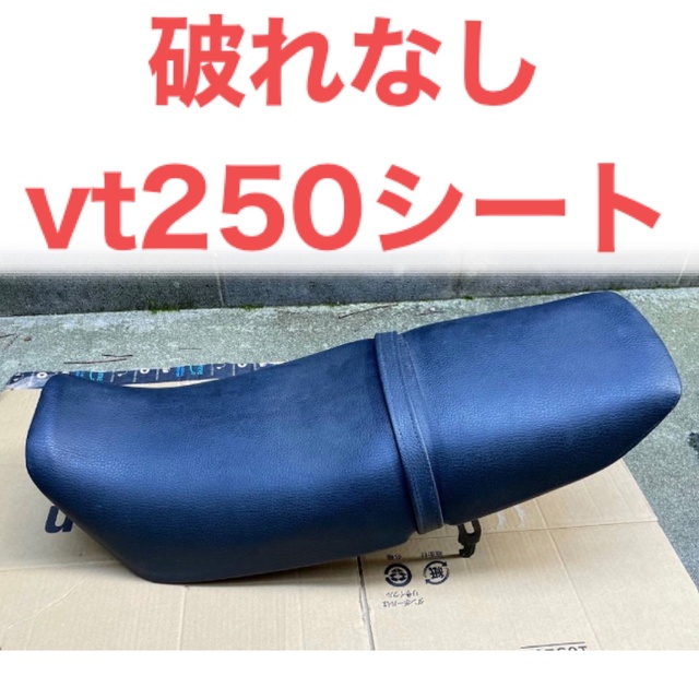 破れ穴なし　ＶＴ２５０ＦＥ　ＶＴ２５０Ｚ用　純正シートベースカバー