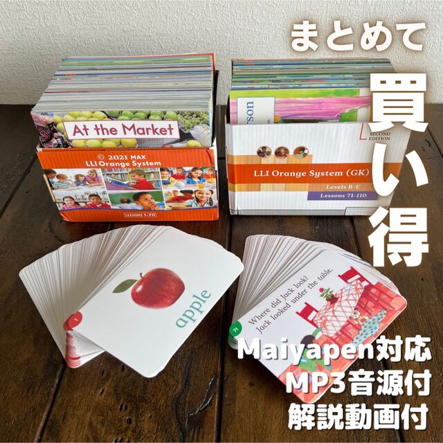 Heinemann GK 英語絵本 110冊　高品質　マイヤペン対応