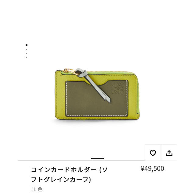 LOEWE ロエベ　コインカードホルダー　ソフトグレインカーフ