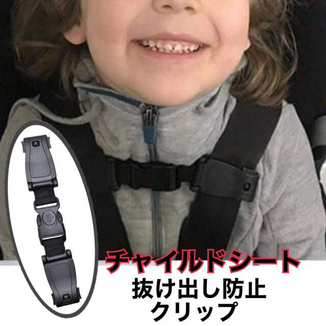 チャイルドシートロック ハーネスクリップ 抜け出し防止 安全ベルト 黒 車 チャイルドシート ハーネスクリップ 抜け出し防止 赤ちゃん 子供 ベビーカー 黒