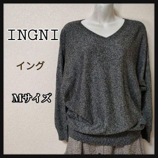 イング(INGNI)のINGNI イング グレー ラメ入り レディース ニット Mサイズ(ニット/セーター)