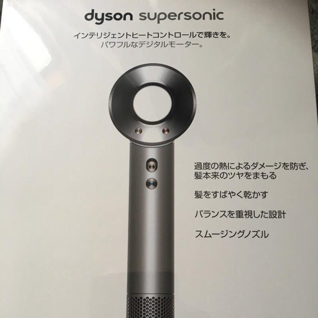 【未使用】ダイソン ドライヤー Dyson Supersonic HD01