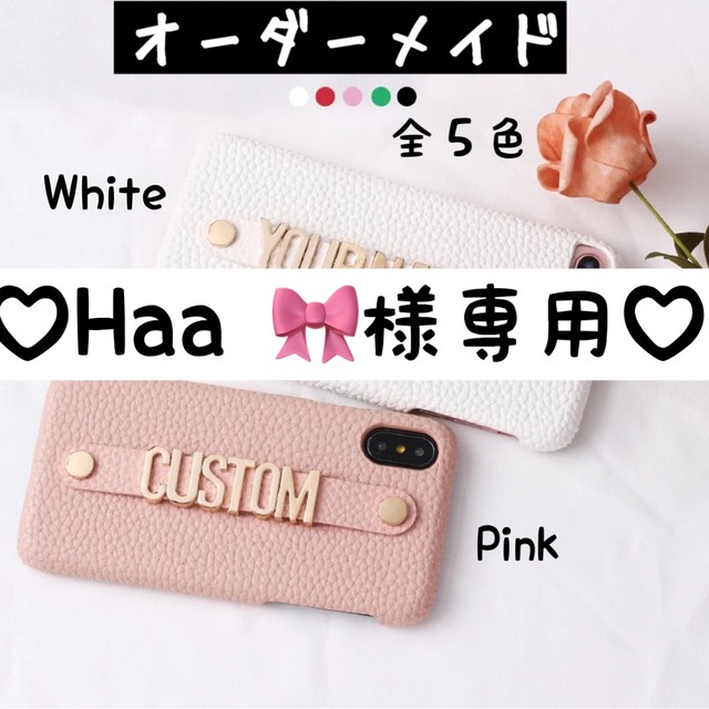 Haa 🎀専用♡オーダーメイドスマホケース スマホ/家電/カメラのスマホアクセサリー(iPhoneケース)の商品写真