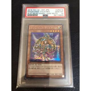 PSA10 JPM15 マジシャンズヴァルキリア　シク　シークレット　遊戯王(シングルカード)