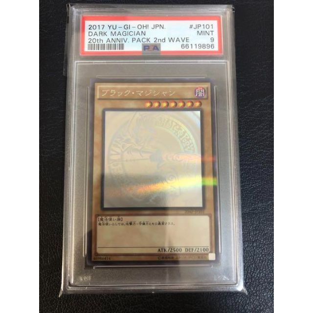 PSA9 遊戯王 ブラック・マジシャン ホログラフィックパラレルエンタメ/ホビー