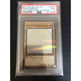 PSA9 遊戯王 ブラック・マジシャン ホログラフィックパラレル(シングルカード)