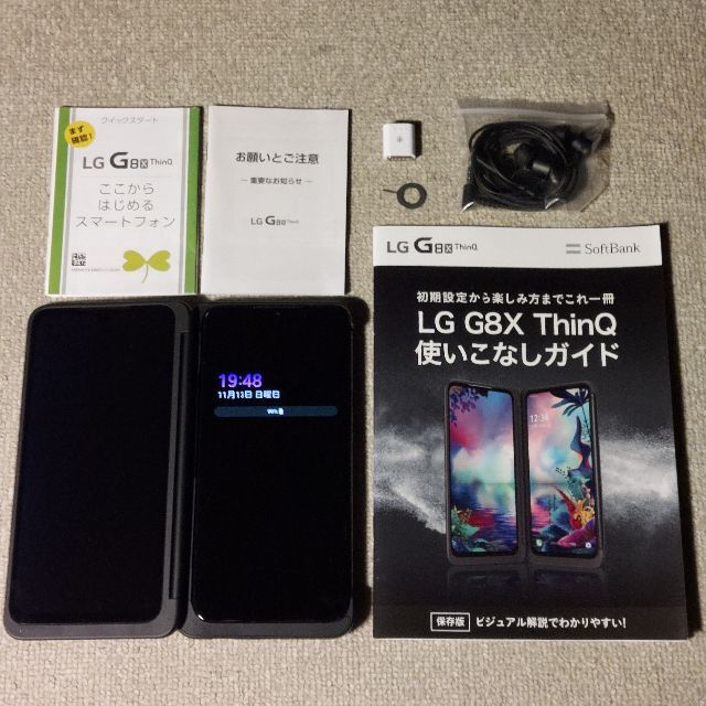 LG G8X ThinQ（ソフトバンク版）