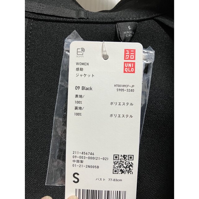 【新品　タグ付き】UNIQLO ユニクロ　感動ジャケット　レディース　Sサイズ