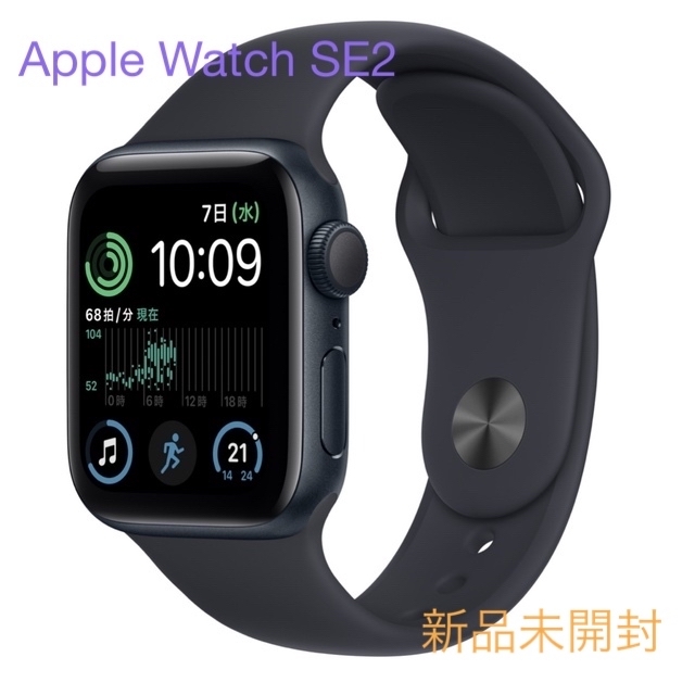 Apple Watch - Apple Watch SE 第2世代 GPSモデル 40mm 最新モデルの