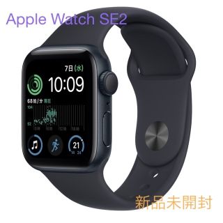 アップルウォッチ(Apple Watch)のApple Watch SE 第2世代 GPSモデル 40mm 最新モデル(その他)