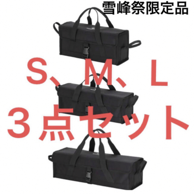 マルチコンテナ S M L ブラック スノーピーク 廃盤-