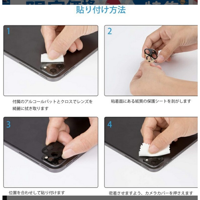 NIMASO 背面カメラカバー　iPadPro 11/12.9インチ対応 スマホ/家電/カメラのスマホアクセサリー(保護フィルム)の商品写真