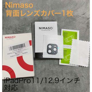 NIMASO 背面カメラカバー　iPadPro 11/12.9インチ対応(保護フィルム)