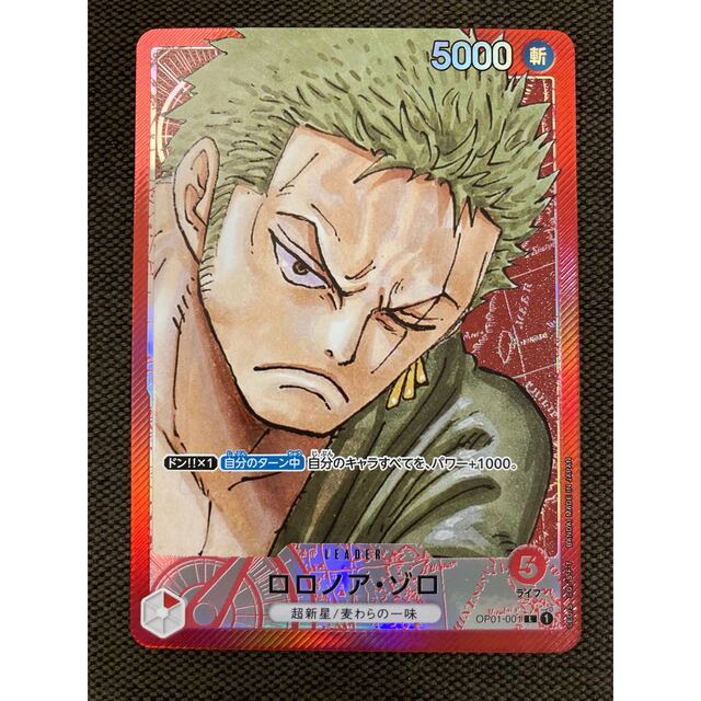ワンピースカード ロロノア・ゾロ リーダーパラレル PSA10 - その他 ワンピースカード ロロノア・ゾロ リーダーパラレル PSA10 - その他