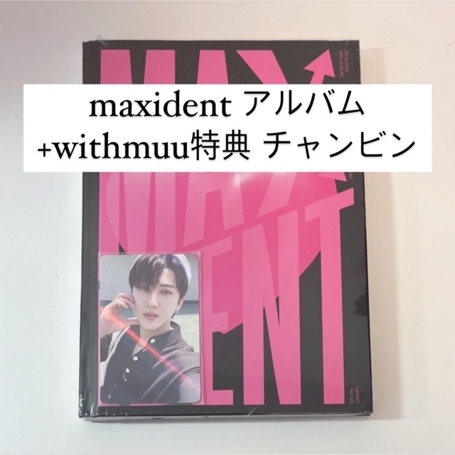 Stray Kids - stray kids maxident CD withmuu チャンビンの通販 by ...