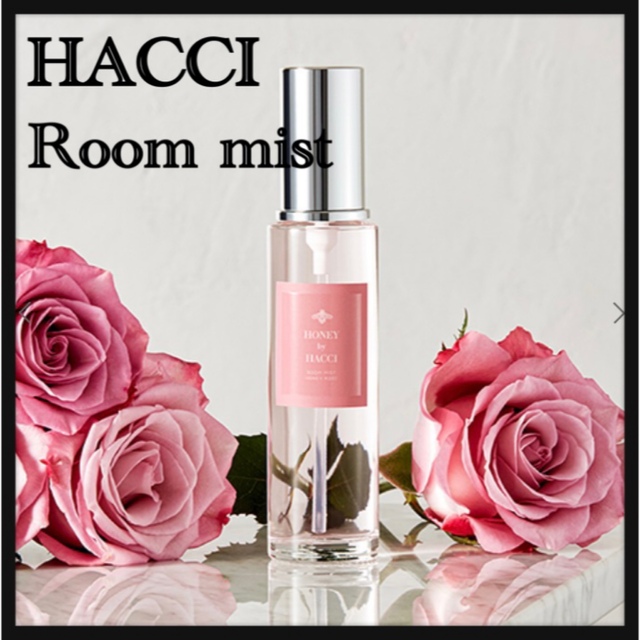 HACCI(ハッチ)のハッチ ルームミスト ハニーローズ 薔薇 蜂蜜 ローズ 香水 インテリア コスメ/美容の香水(その他)の商品写真