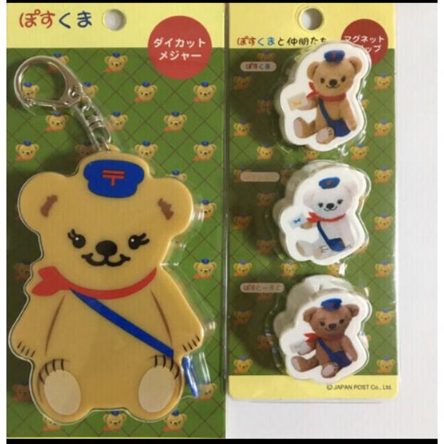 ぽすくま🧸ダイカットメジャー　マグネットクリップ エンタメ/ホビーのおもちゃ/ぬいぐるみ(キャラクターグッズ)の商品写真