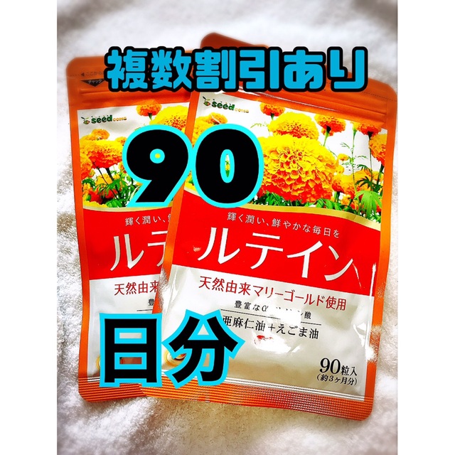 DHC(ディーエイチシー)のルテイン＆ゼアキサンチン 亜麻仁油＋えごま油配合   天然由来マリーゴールド使用 エンタメ/ホビーのエンタメ その他(その他)の商品写真