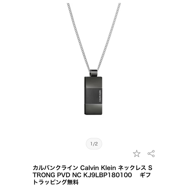 Calvin Klein ネックレス