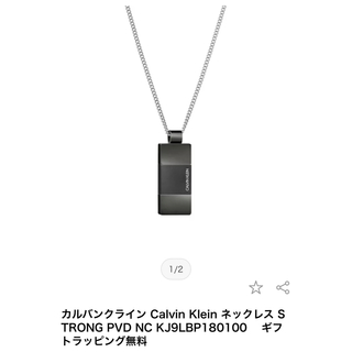 カルバンクライン(Calvin Klein)のCalvin Klein ネックレス(ネックレス)