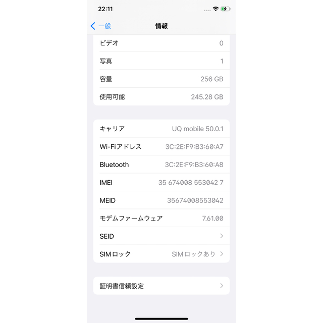 iPhoneX 256GB ホワイト