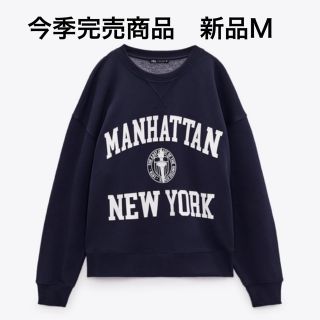 ザラ(ZARA)の新品　タグ付き　ZARA トレーナー　ネイビー(トレーナー/スウェット)