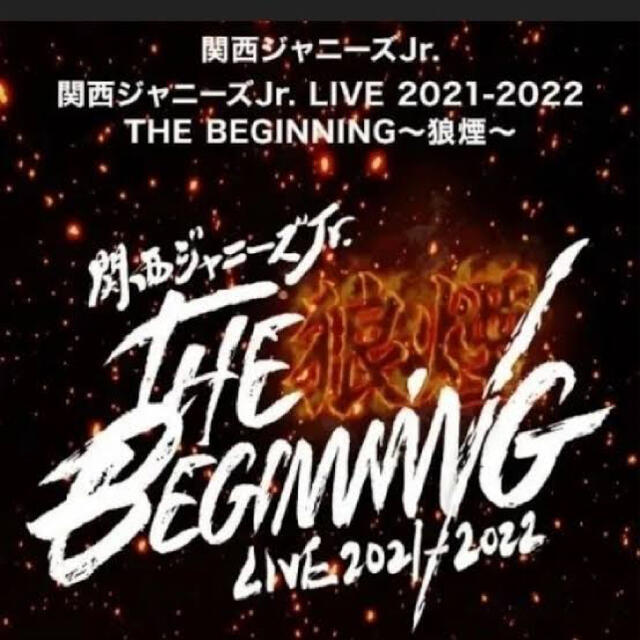 選択 M 関西ジャニーズJr. LIVE THE BEGINNING狼煙 DVD
