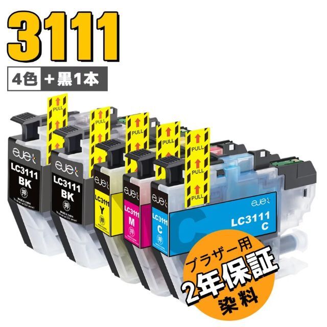 ブラザー 用 LC3111-4PK 互換インクカートリッジ 大容量 増量 5本の ...