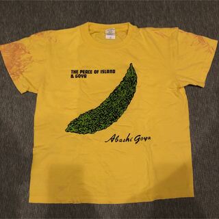 Tシャツ ゴーヤ 黄色 (Tシャツ/カットソー(半袖/袖なし))