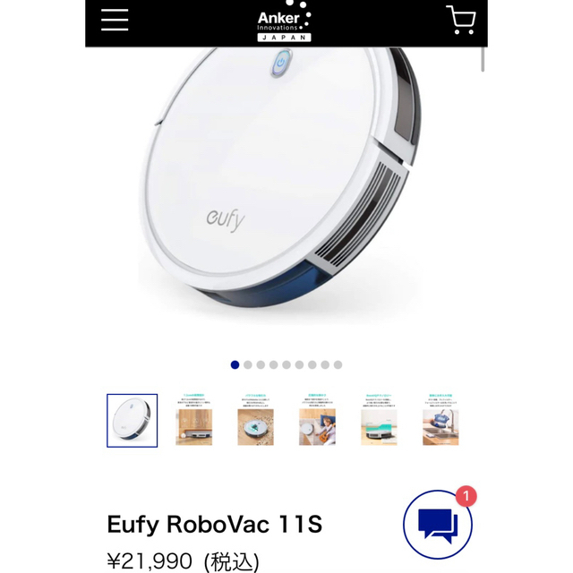 Anker(アンカー)のAnker eufy robovac 11s ロボット掃除機 スマホ/家電/カメラの生活家電(掃除機)の商品写真