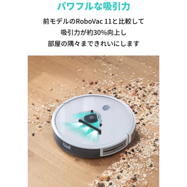 Anker(アンカー)のAnker eufy robovac 11s ロボット掃除機 スマホ/家電/カメラの生活家電(掃除機)の商品写真