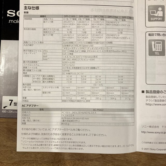 SONY(ソニー)のSONY デジタルフォトフレーム S-Frame DPF-C70A インテリア/住まい/日用品のインテリア小物(フォトフレーム)の商品写真