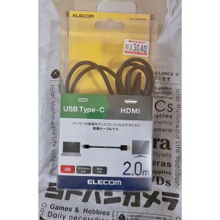 エレコム(ELECOM)のエレコム 変換ケーブル Type-C-HDMI 2.0m ブラック CAC-CH(その他)