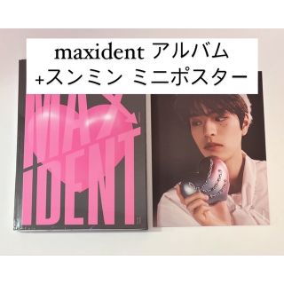 Stray Kids - straykids スキズ maxident アルバム スンミン ミニ