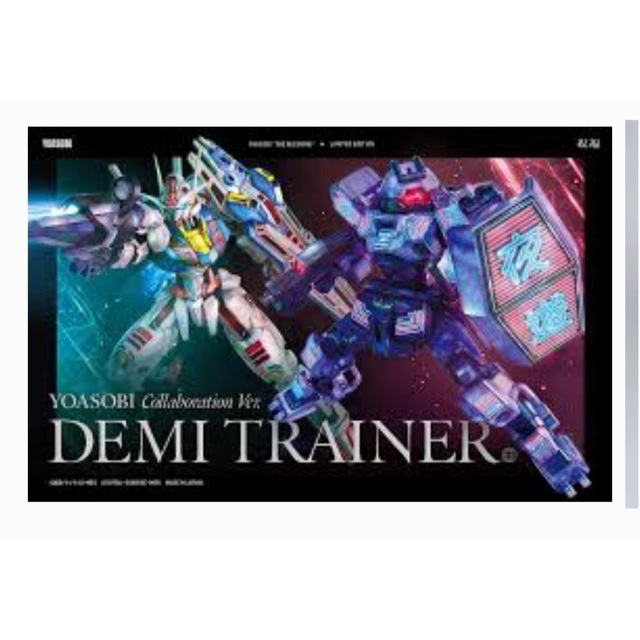 【新品未開封】2個セット　YOASOBI「祝福」完全生産限定盤 ガンプラ付き