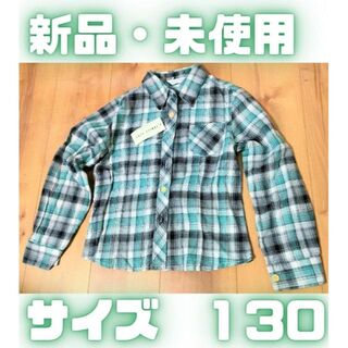 【新品・未使用】子供　長袖シャツ　130(ジャケット/上着)