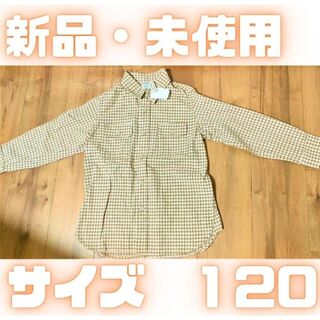 【新品・未使用】子供　長袖シャツ　120(ジャケット/上着)