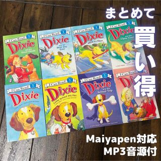 ★大幅値下げ済Dixie 8冊セット I Can Read 英語絵本(洋書)