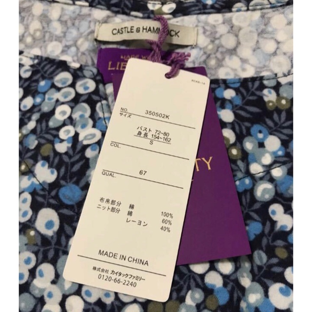 LIBERTY.(リバティ)の新品　 LIBERTY リバティ　カットソー  S　木の実　ゆったり楽ちん着痩せ レディースのトップス(カットソー(長袖/七分))の商品写真